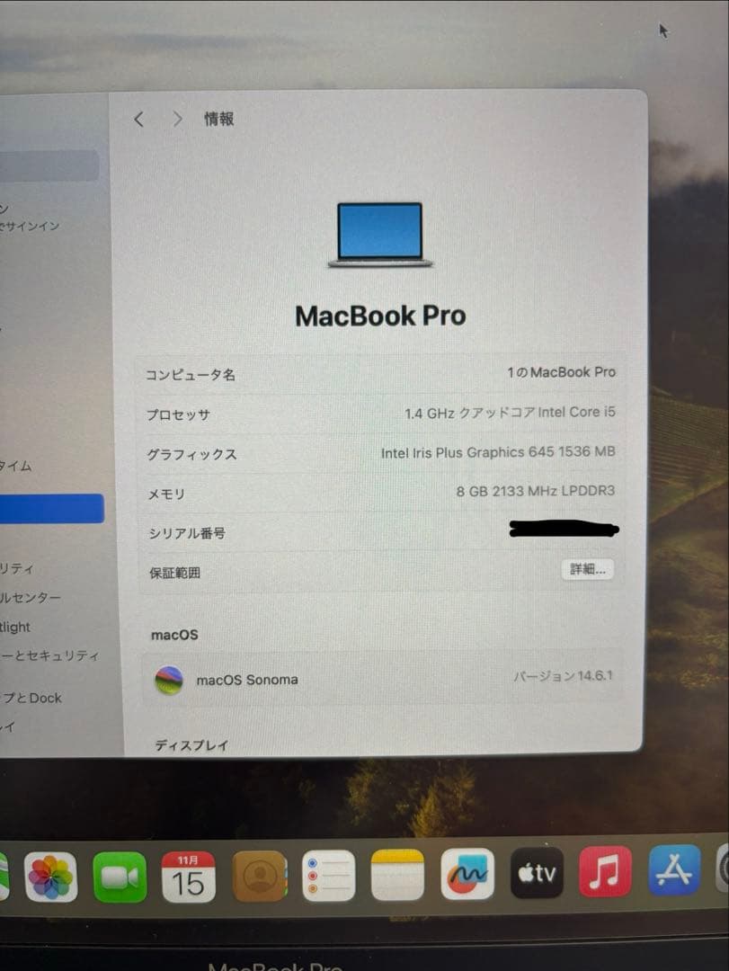 だじ出品 MacBook Pro (13-inch, 2020モデル)