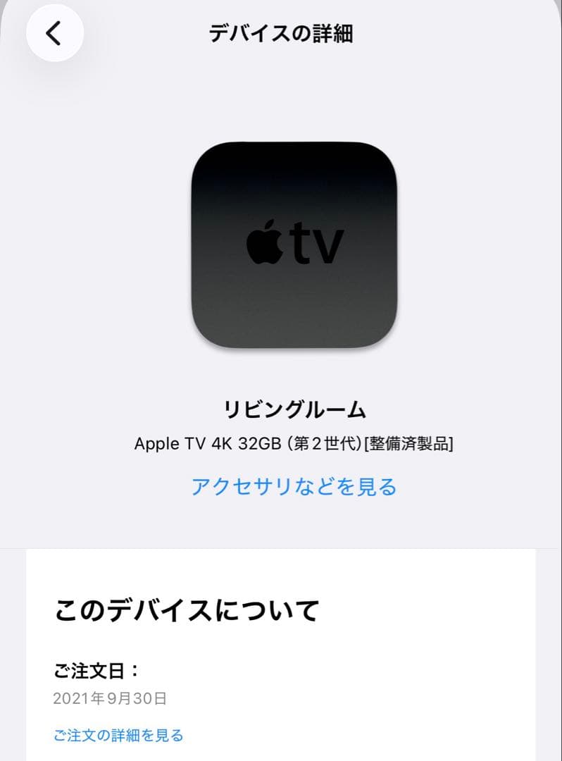 箱付き Apple TV 4K（第2世代） 32GB A2169