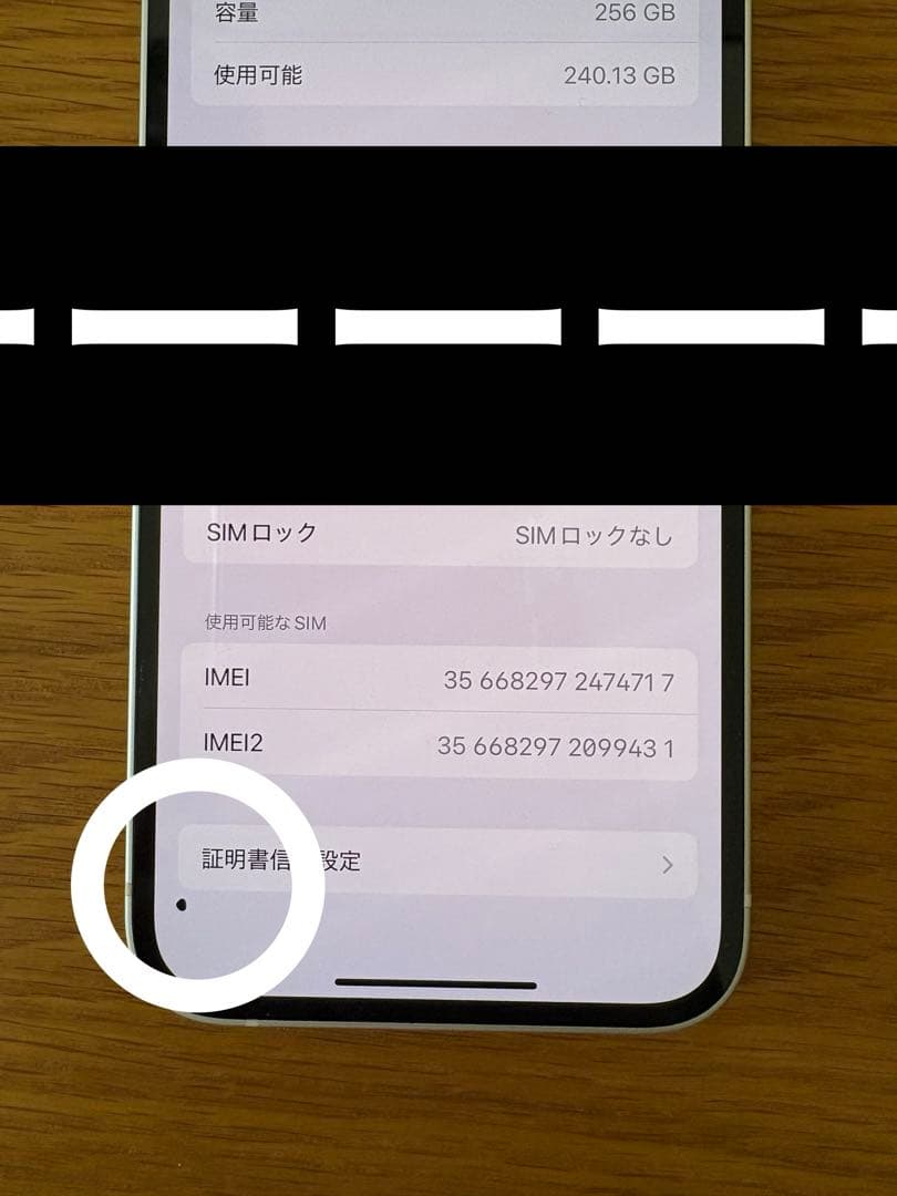 【値段交渉可】iPhone 13 ホワイト 本体 SIMフリー
