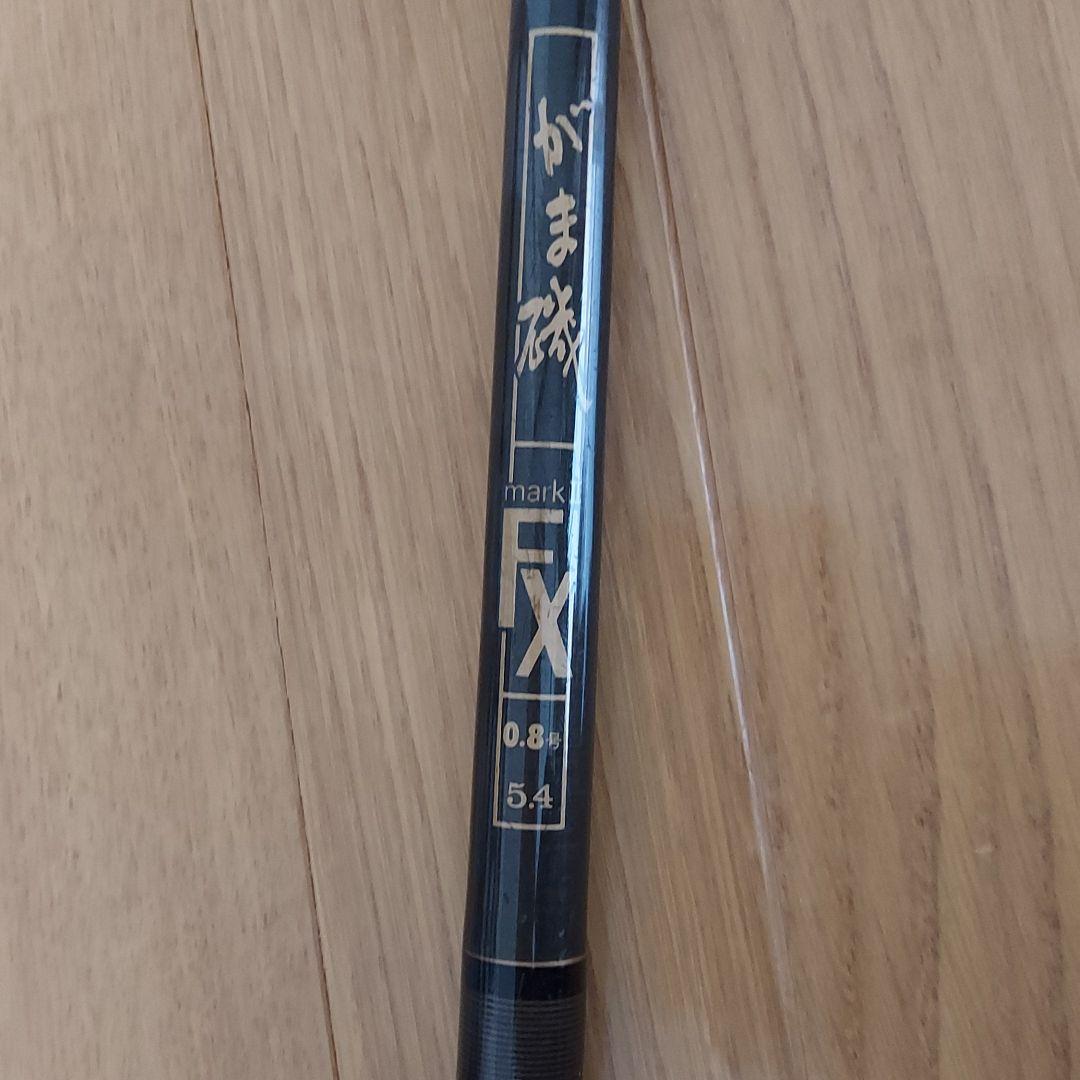 がま磯　markⅡ　FX0.8/5.4