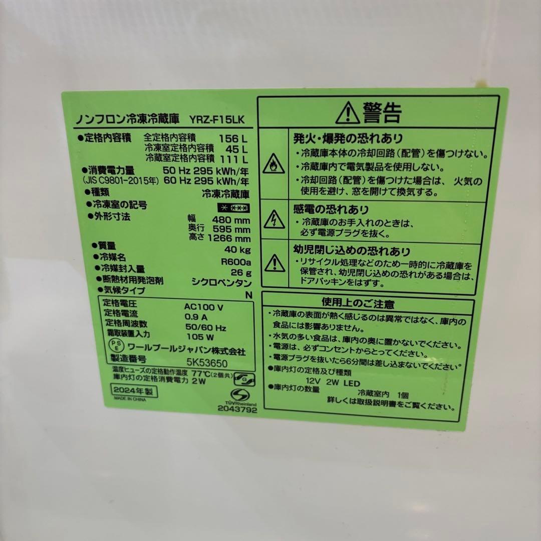 ★150　冷蔵庫　洗濯機　電子レンジ　東芝　一人暮らし　設置無料　24年製