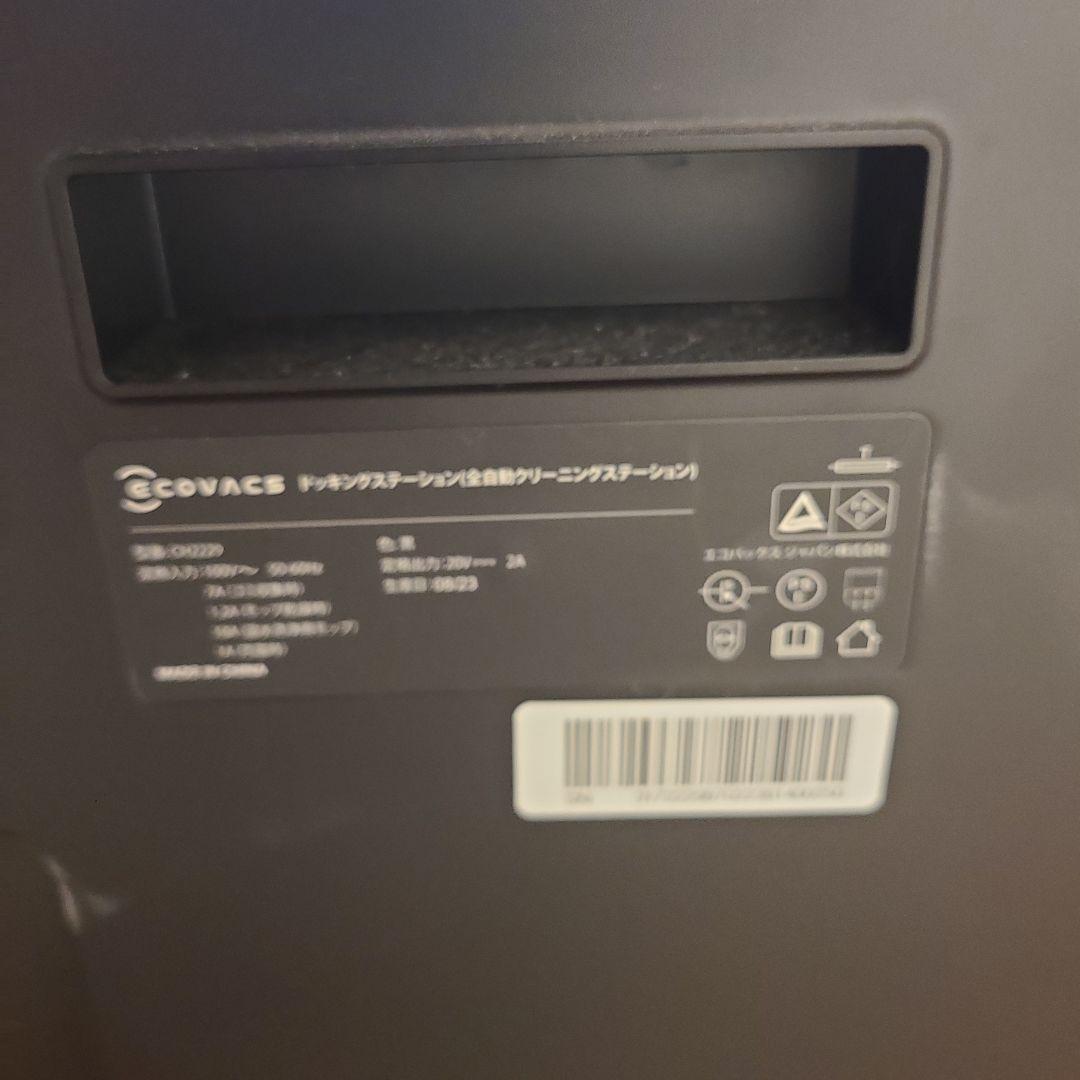 ECOVACS エコバックス DEEBOT X2 OMNI 動作品2