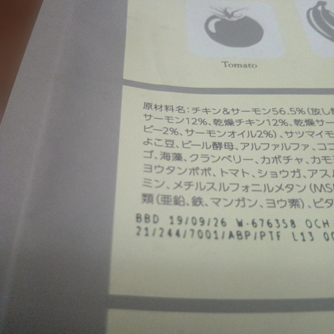 Mog Wan ドライフード 鶏肉とサーモン 1.8キロ３袋