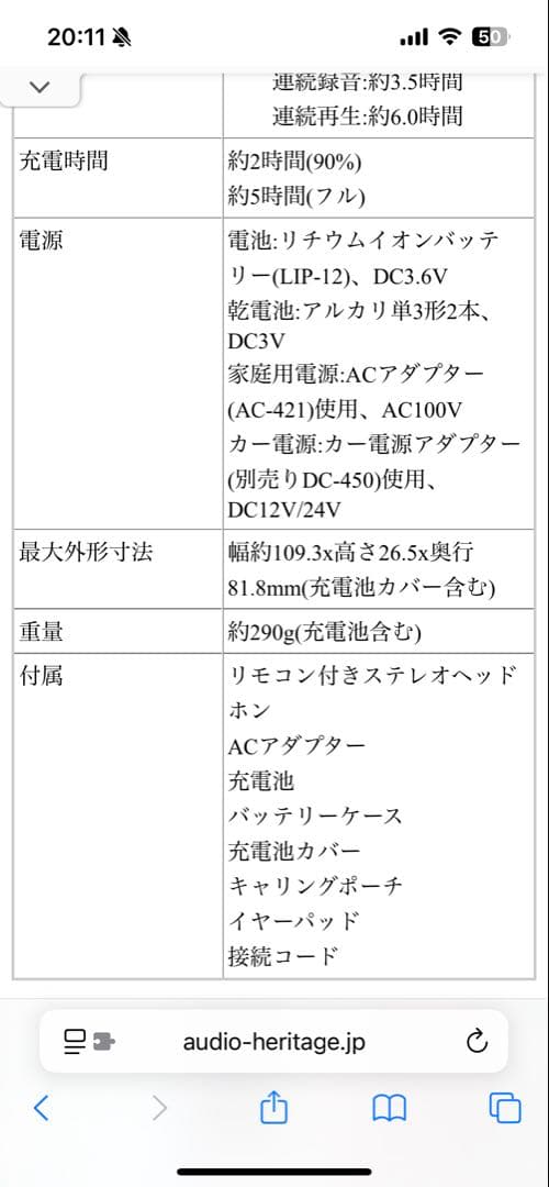 aiwa AM-F3 MDプレイヤー