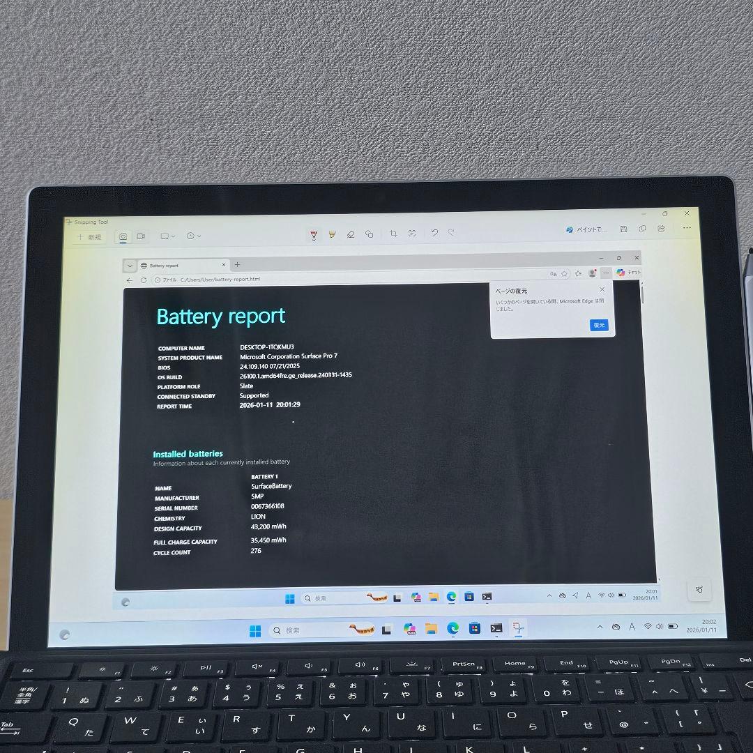Surface Pro 7／Core i5 10世代／純正ペン サービス