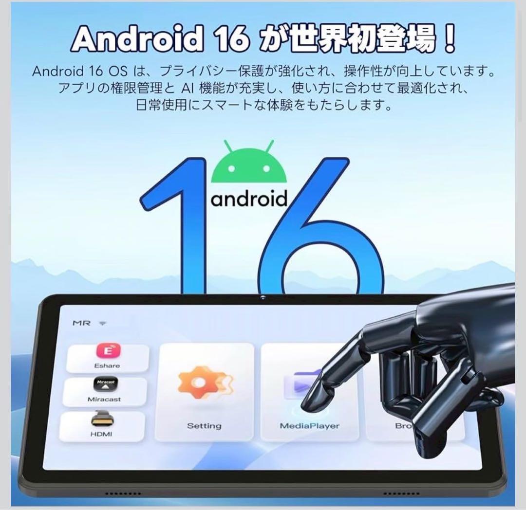 ヒトミAndroid 16 タブレット 大画面アンドロイド