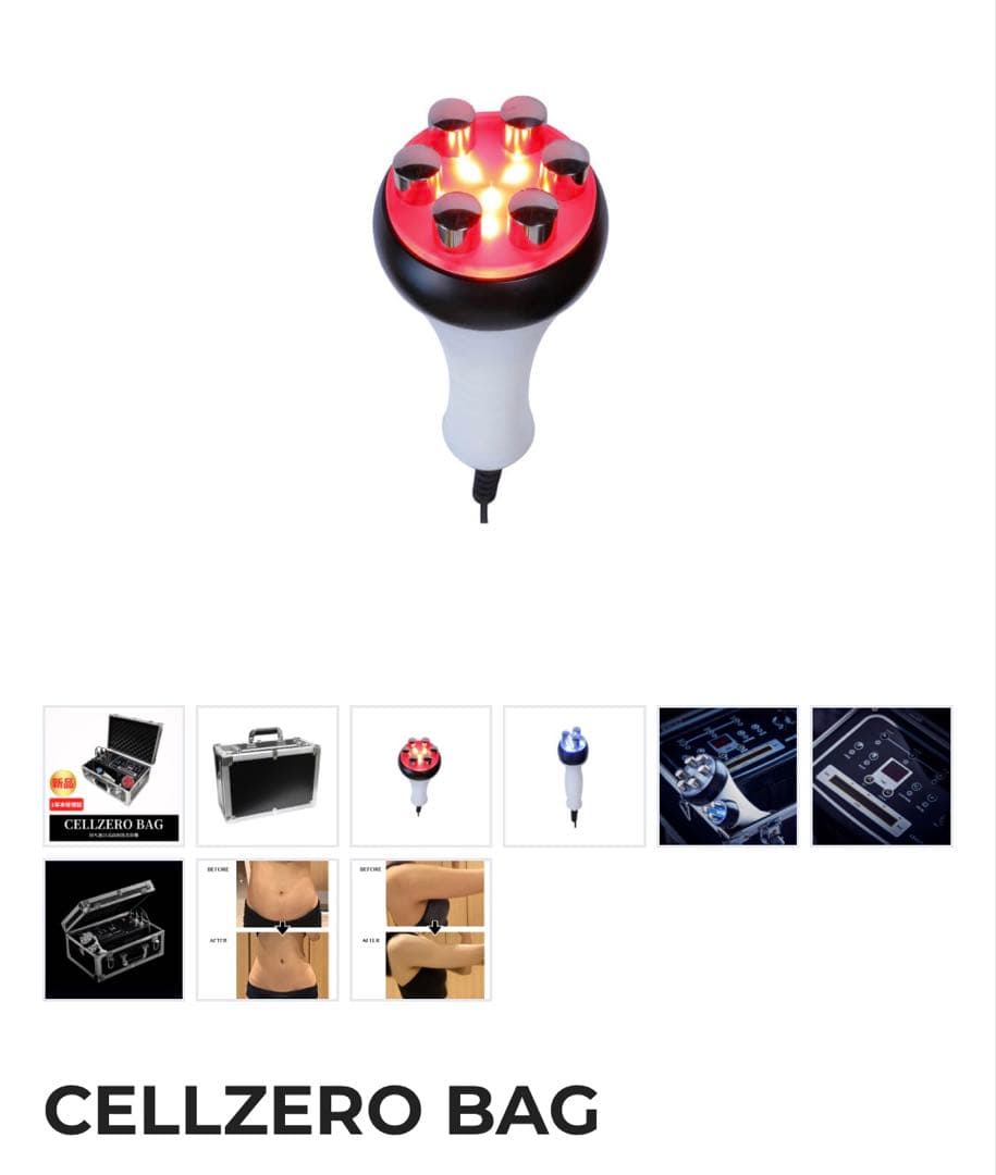 セルゼロバッグ