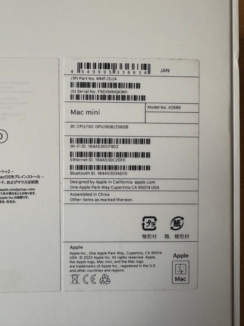 即日発送Mac mini M2(2023) M8GB/S256GB