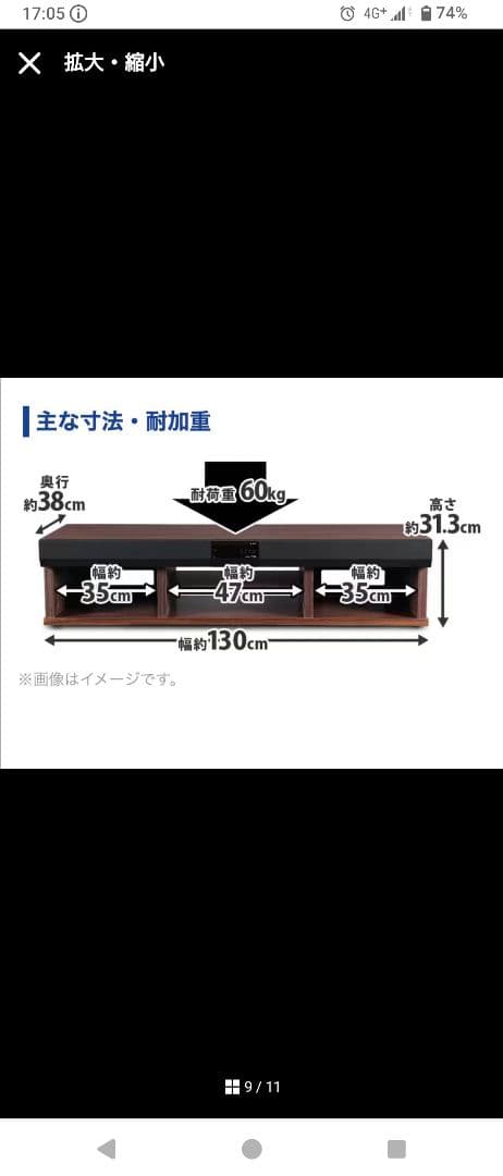 テレビ台 THRN-130HD 函館市周辺の取引希望。