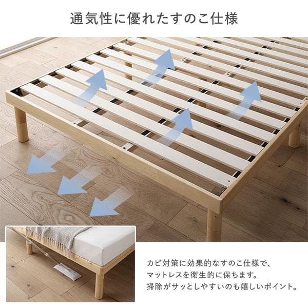 天然木 すのこ ベッド シングルベッドフレームのみ ブラウン ヘッドレス高さ調整