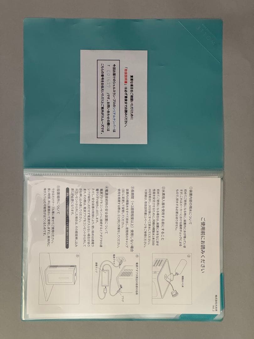 シェルスラン•プロ　水素ガス発生器