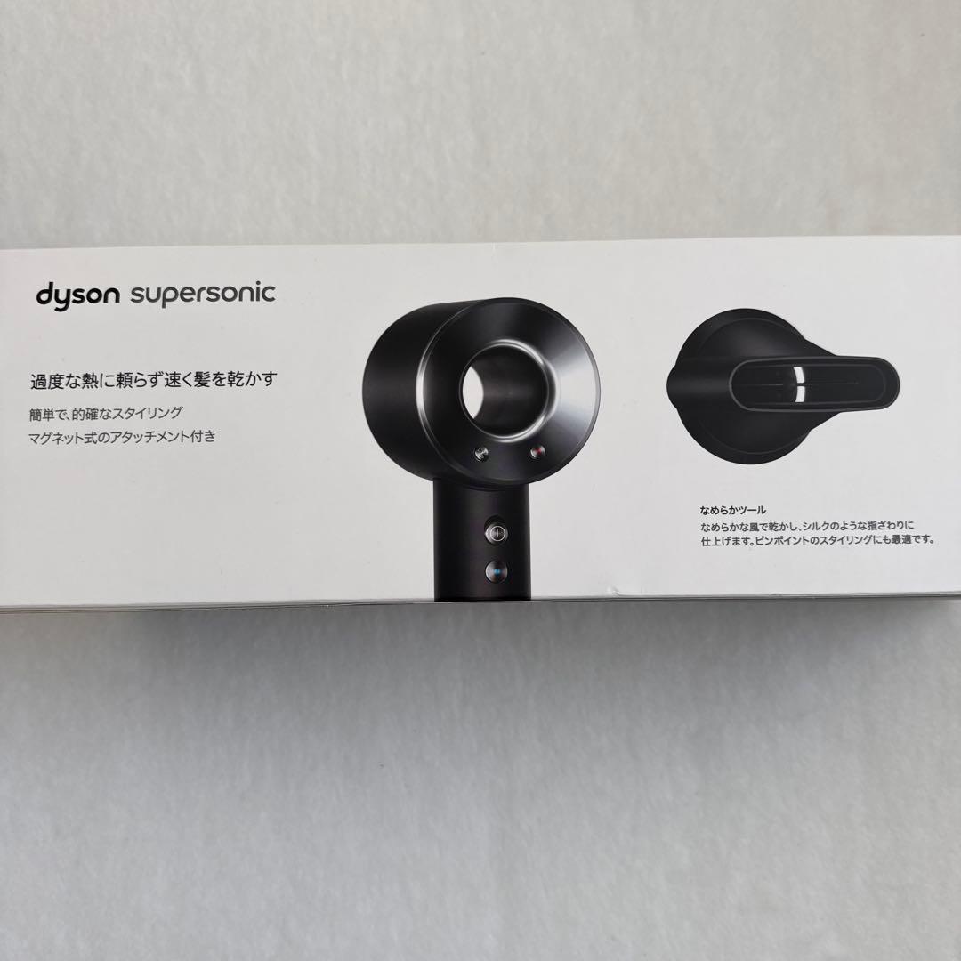 美品⭐️Dyson Supersonic ヘアドライヤー ブラック