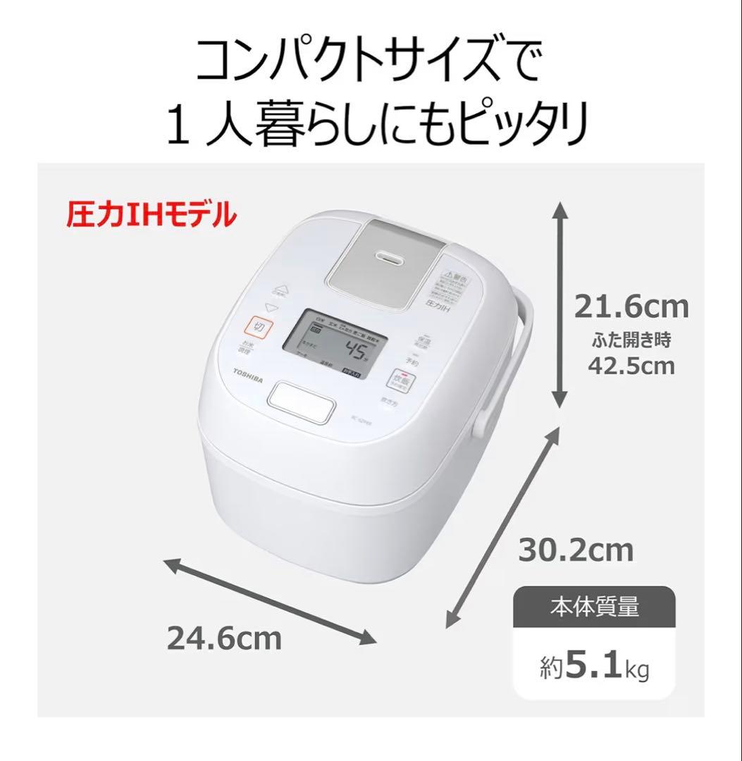 TOSHIBA RC-6ZPXR 圧力IH炊飯器 3.5合