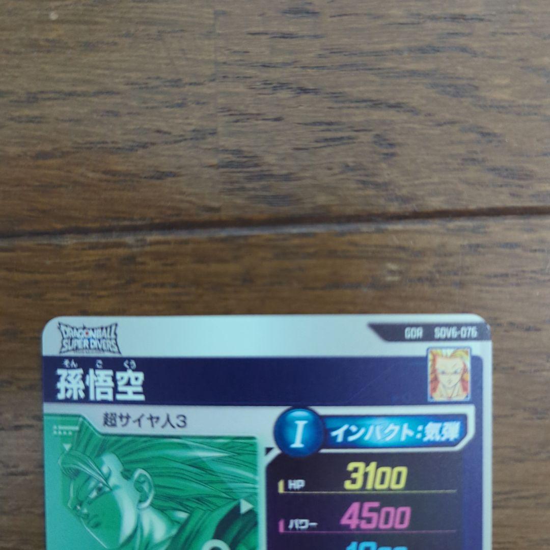 ち*す様 ドラゴンボールスーパーダイバーズ　SDV6-076 孫悟空　ドラゴンボ