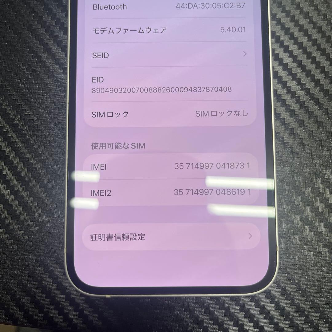 Apple iPhone 13 128GB スターライト