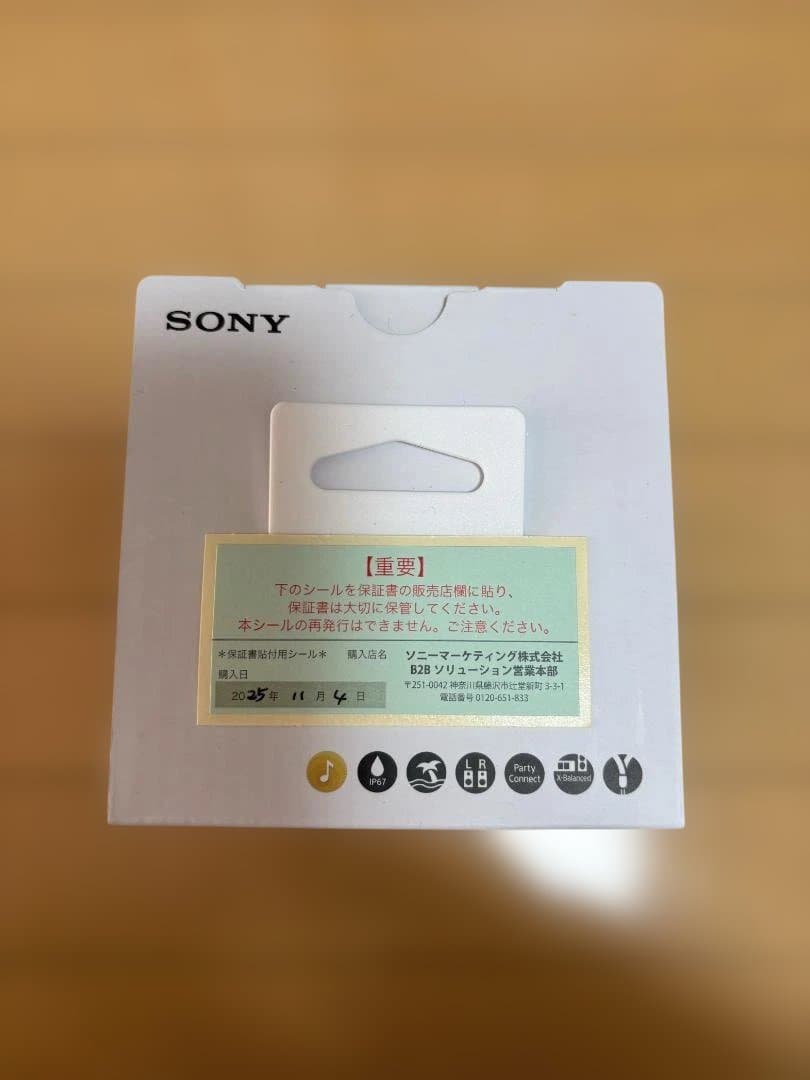 【新品】箱にキズ有 保証書付 SONY ワイヤレススピーカー SRS-XB23