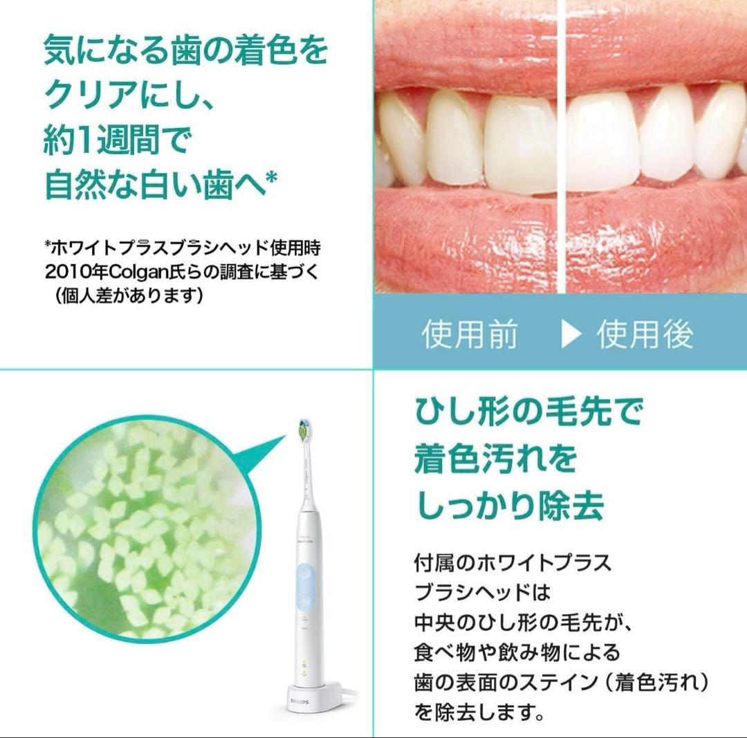 ソニッケアー プロテクトクリーン プラス 紫外線除菌器付 HX6839/54