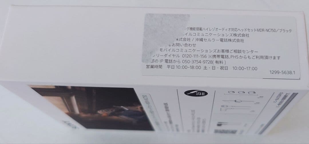 ノイズキャンセリング機能 ハイレゾ・オーディオ対応イヤホン MDR-NC750