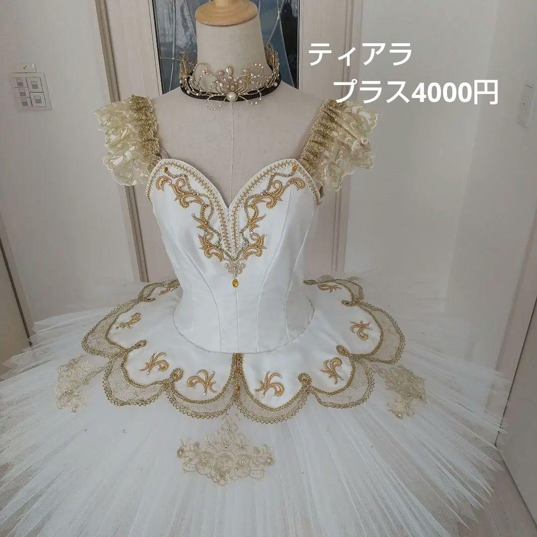 バレエ衣装 チュチュ お花頭飾り付き
