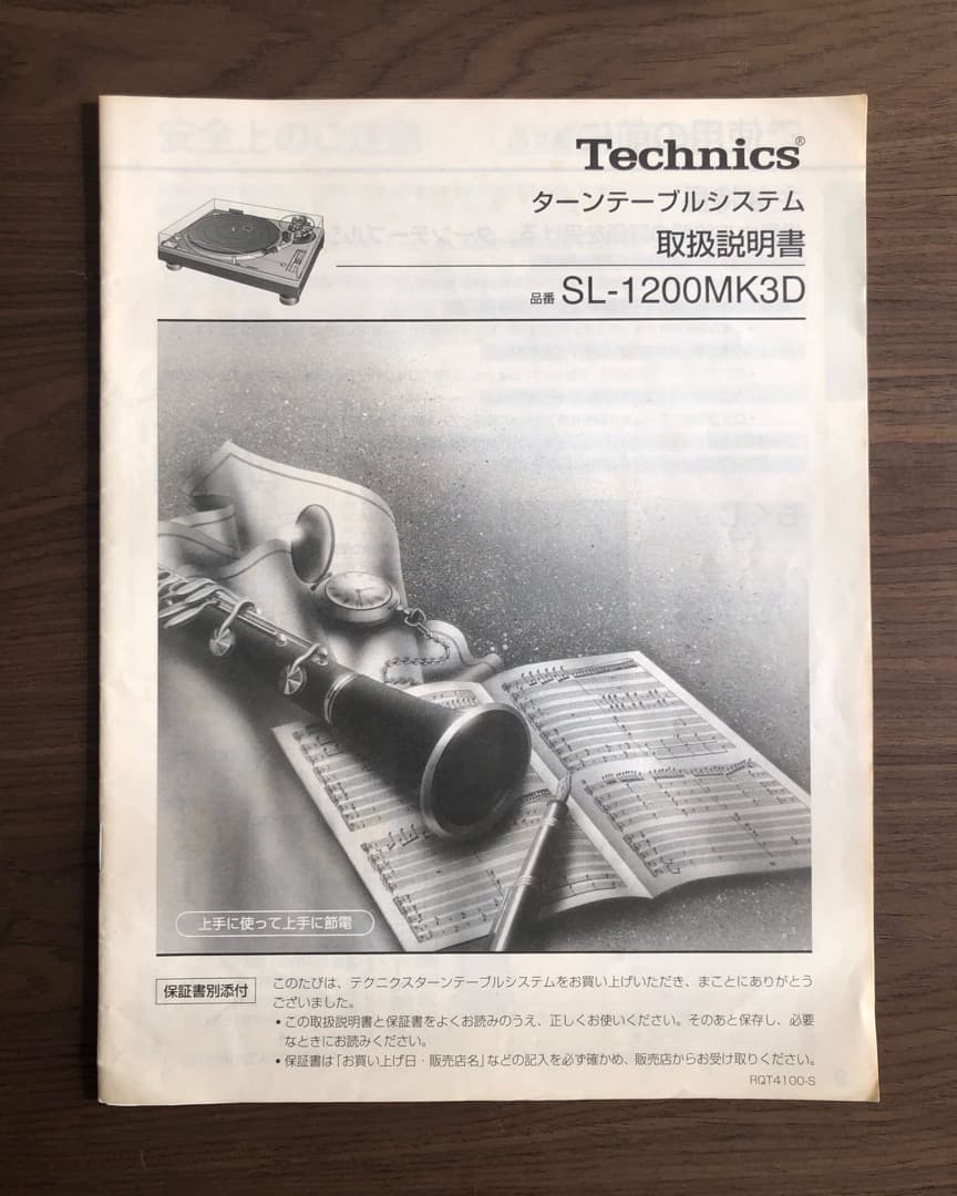 【orihekat】Technics SL-1200MK3D ①