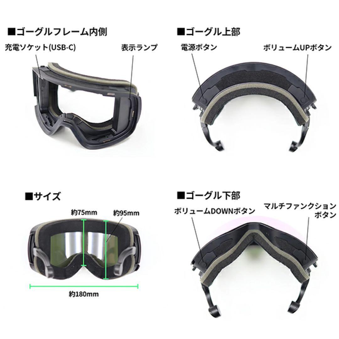 bone Bluetooth ゴーグル ミラーレンズ 2個セット