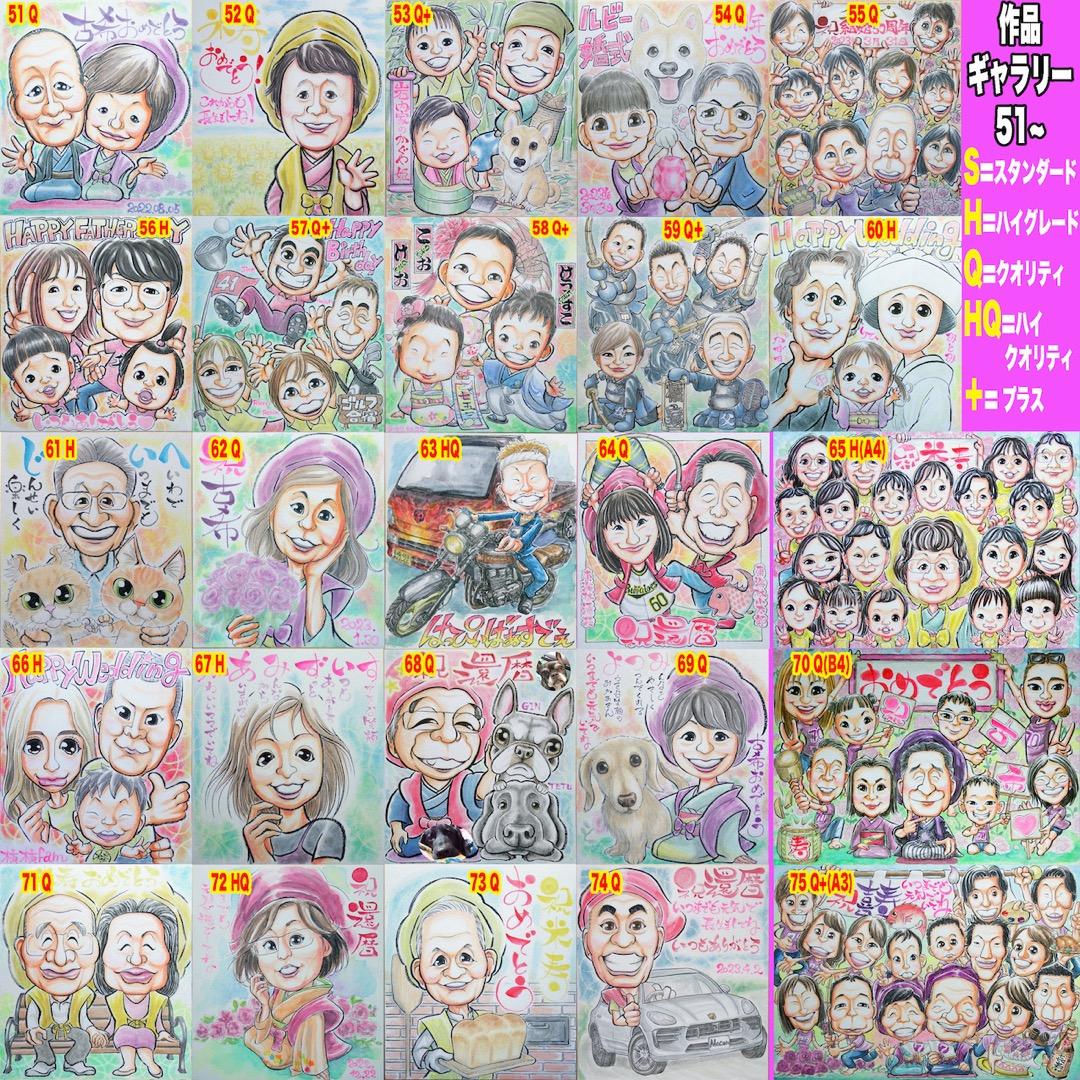 ふふ似顔絵