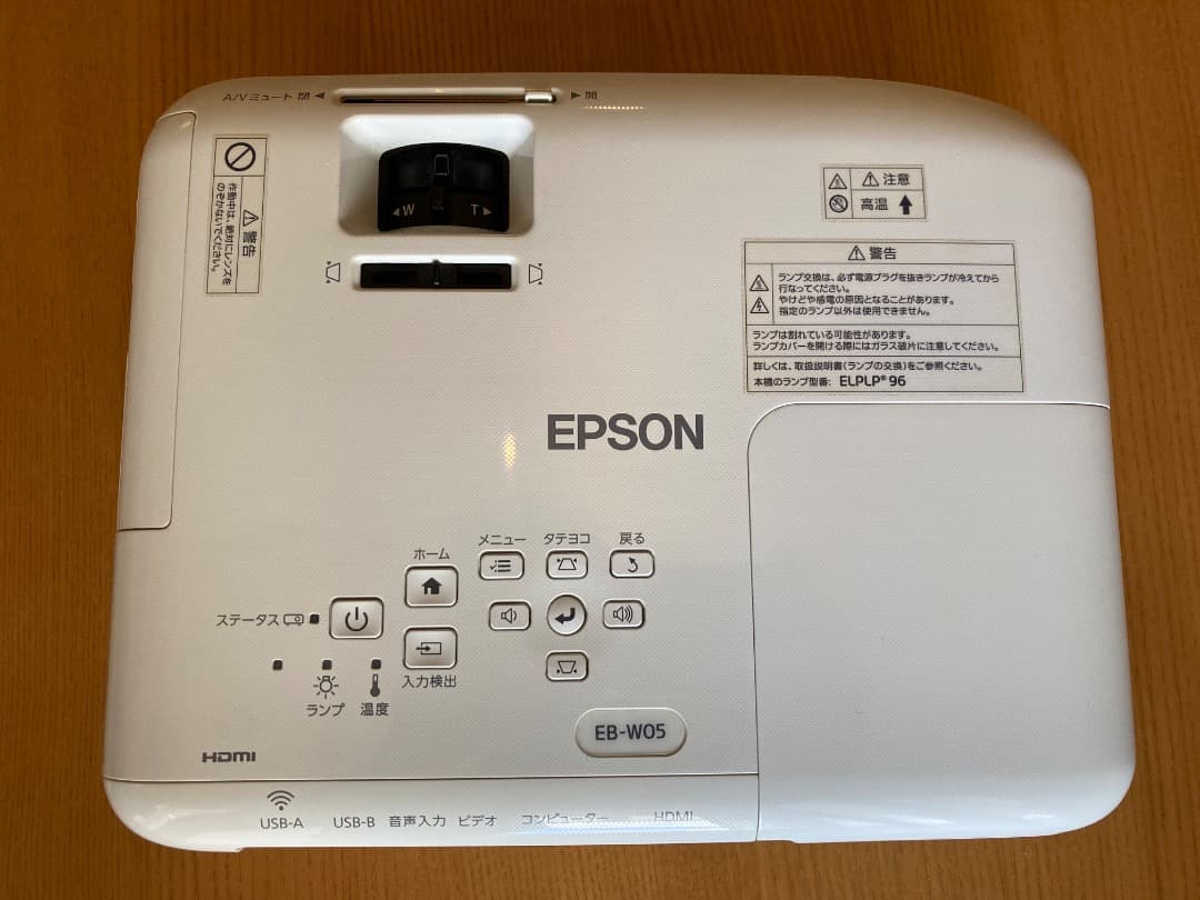 EPSON EB-W05 プロジェクター ホワイト