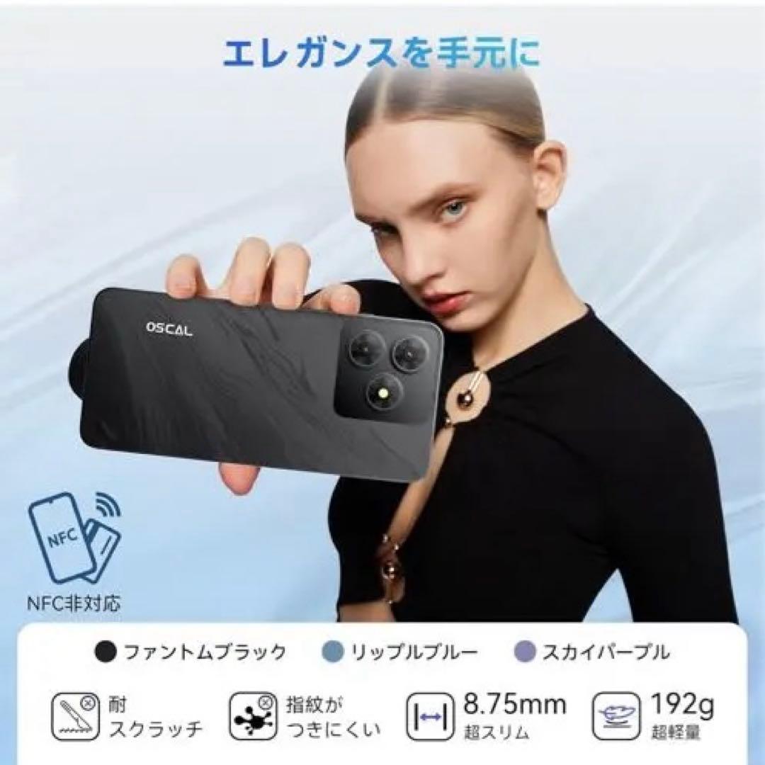 Android15スマホ12GB+256GB+2TB
