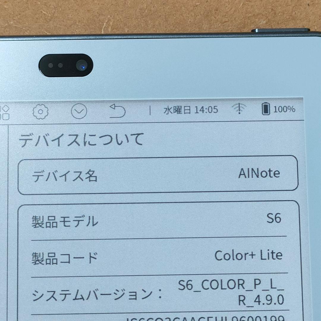 電子書籍リーダー本体 Bigme S6 color +Lite