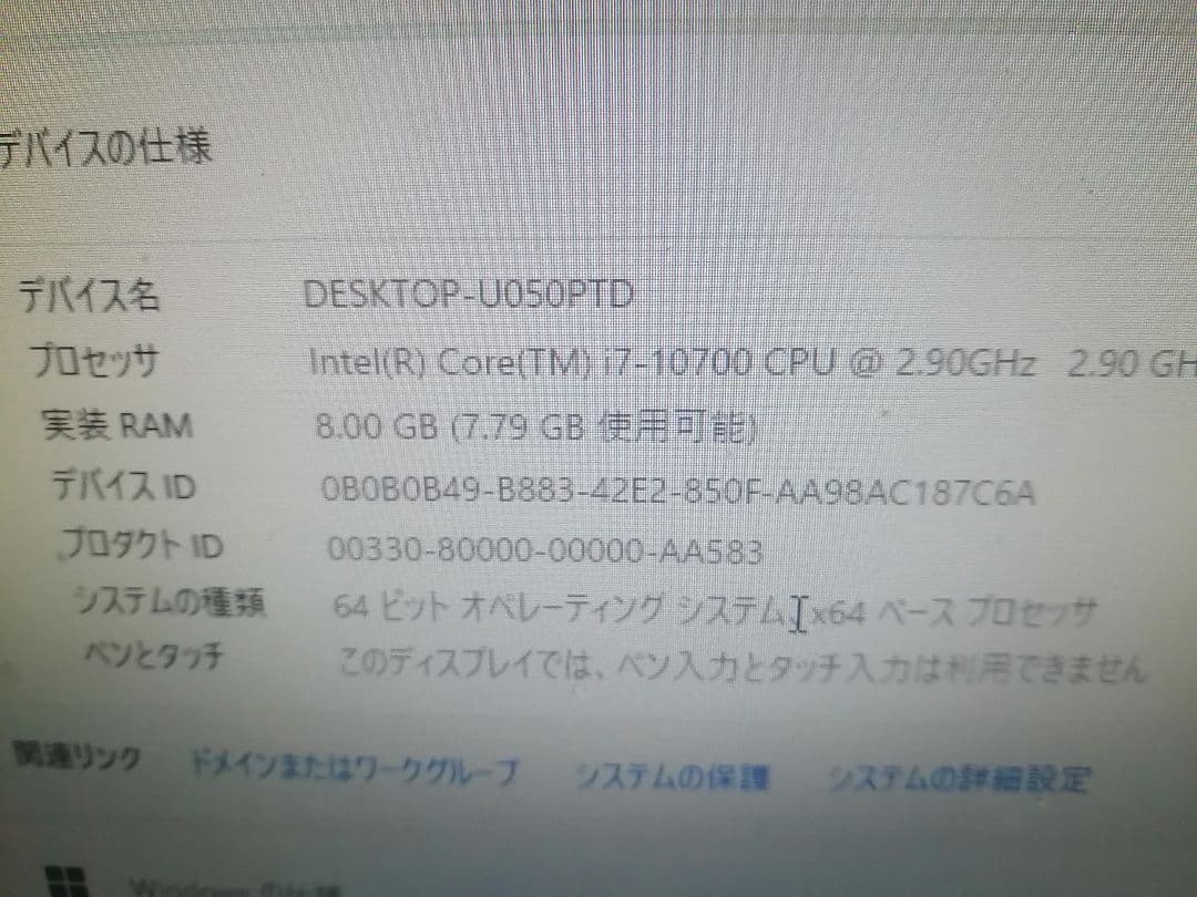WindowsデスクトップPC USBポート多数