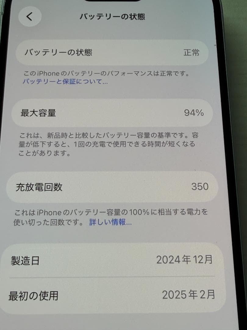 美品｜iPhone 16 ホワイト128GB＋おまけ（フィルムとケース）