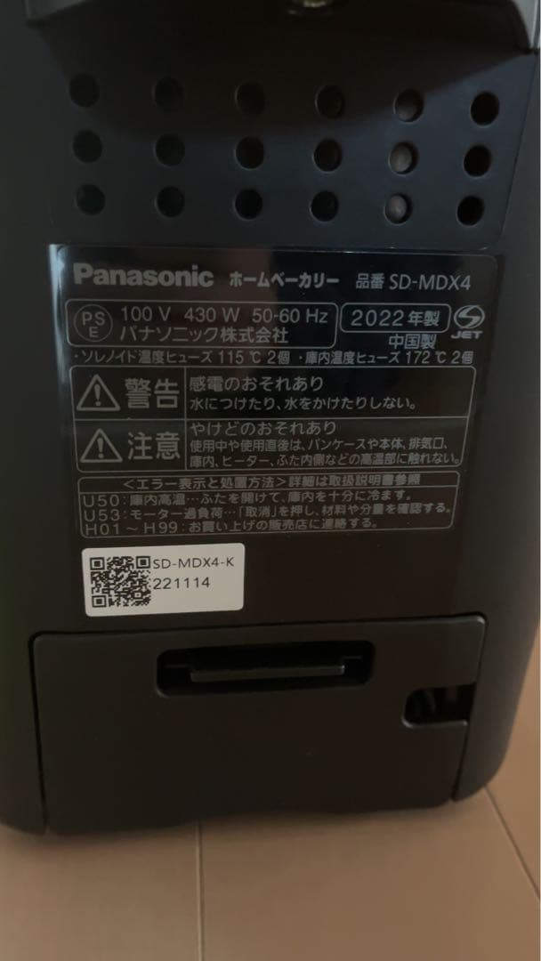 美品 Panasonic SD-MDX4 ホームベーカリー ブラック