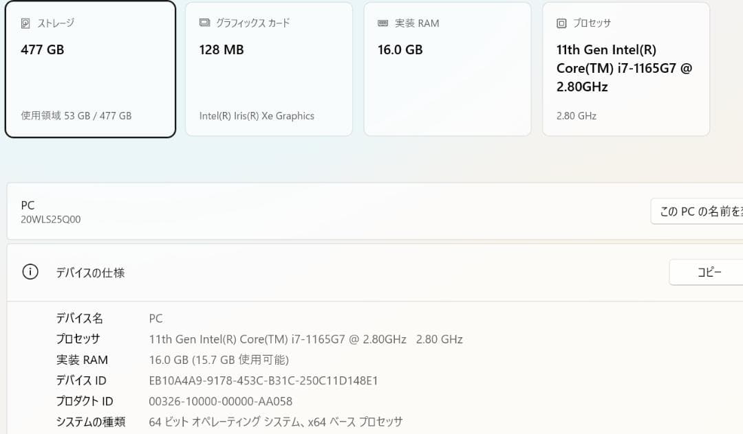 2022年 ThinkPad X13 Gen2 i7/16GB/512GB