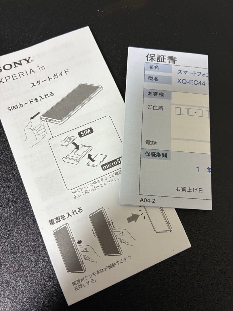 美品 SONY Xperia 1 VI 256GB SIMフリー本体＋純正ケース
