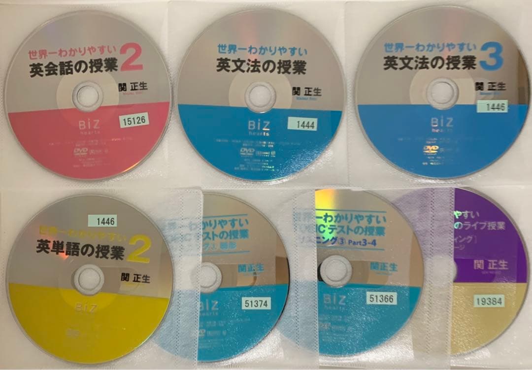 関正生　世界一わかりやすい英語シリーズ　DVD 14作品セット