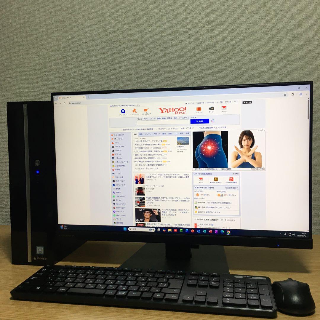 MOUSE Win11 デスクトップPC 23.8インチIPSモニター セット