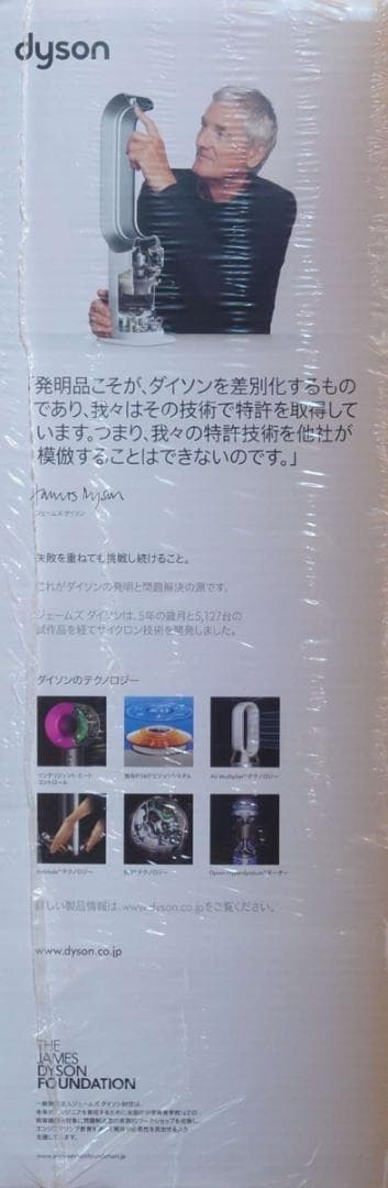 dyson ダイソン　ホットアンドクールAM09 WN N　専用④