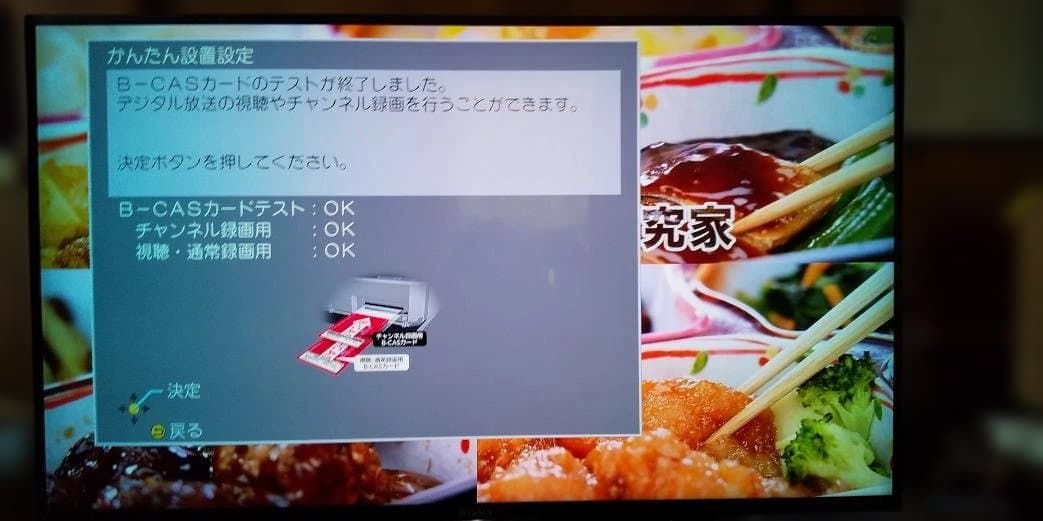 中古DMR-BRX2000 2TB Panasonic 全自動録画 DIGA ①