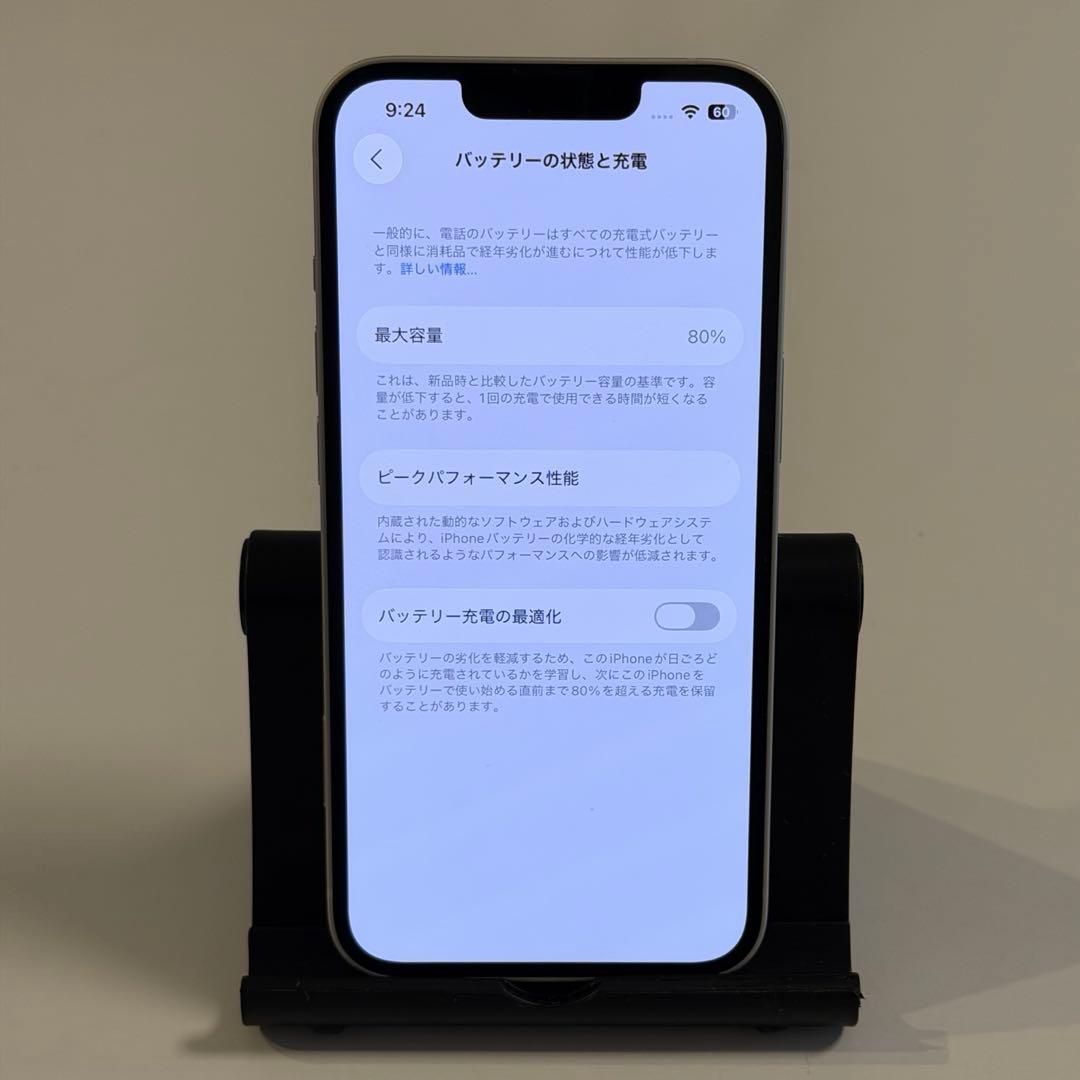 iPhone13 128GB ホワイト　美品　中古