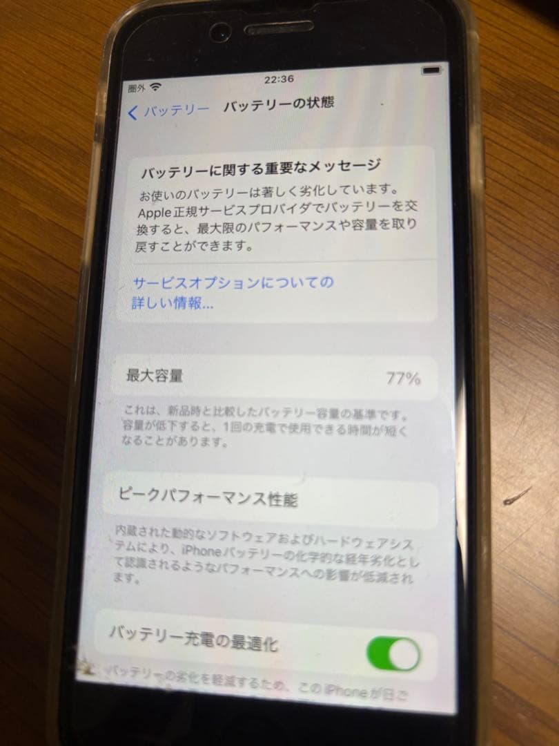 iPhone SE 64GB スヌーピーケース付き