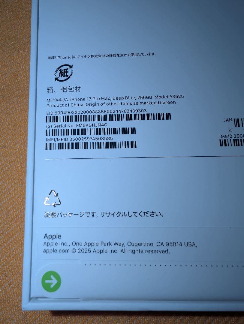 iPhone 17 Pro Max 256GB ディープブルー SIMフリー