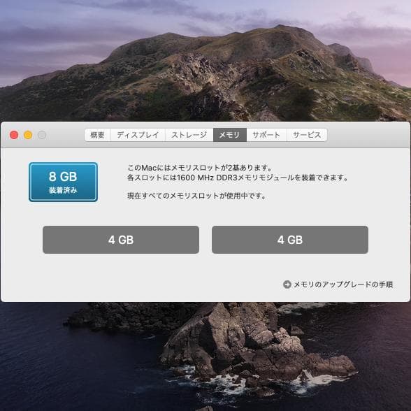 値下げ！　Apple MacBook Pro MD101J/A　SSD仕様