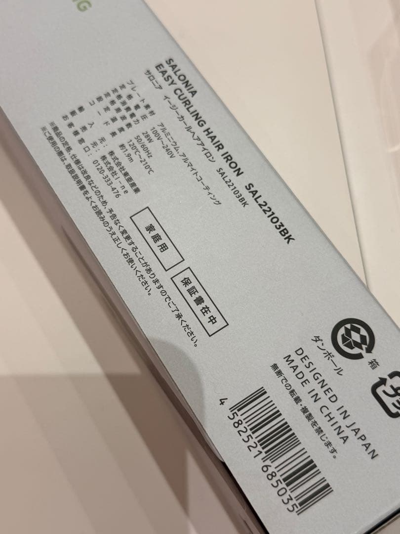 新品・SHARPドライヤー・リファブラシ、2回使用・サロニアアイロン3点セット