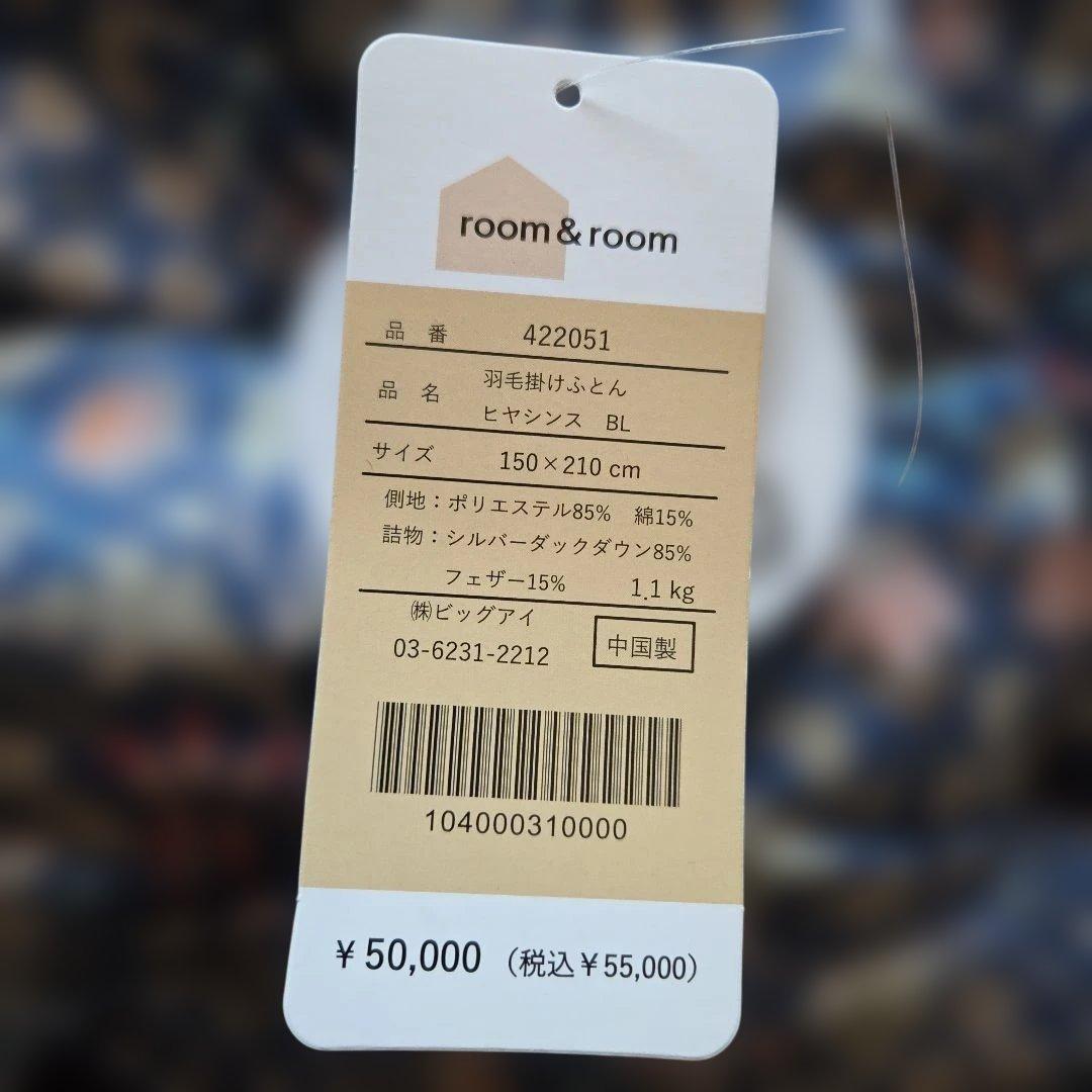 専用　room&room 羽毛掛けふとん シングル ヒヤシンス ブルー