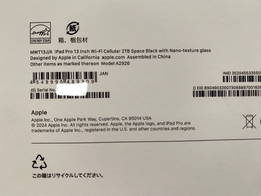 kiratogona 品iPad Pro 13インチ Wi-Fi+Cell