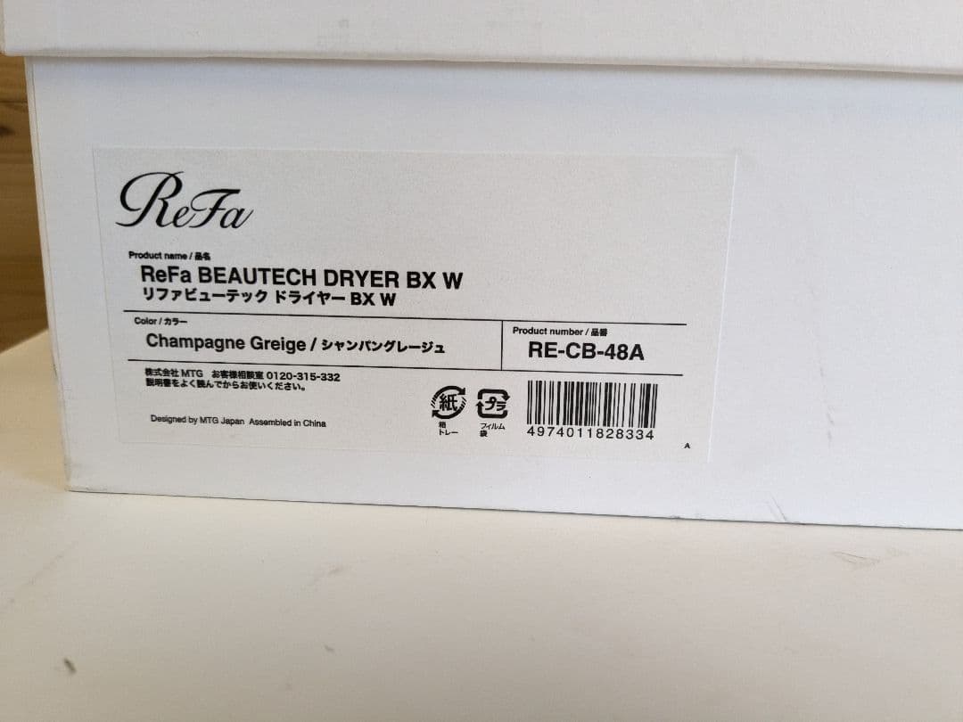 【美品】ReFa リファビューテック ドライヤー　RE-CB-48A　シャンパン