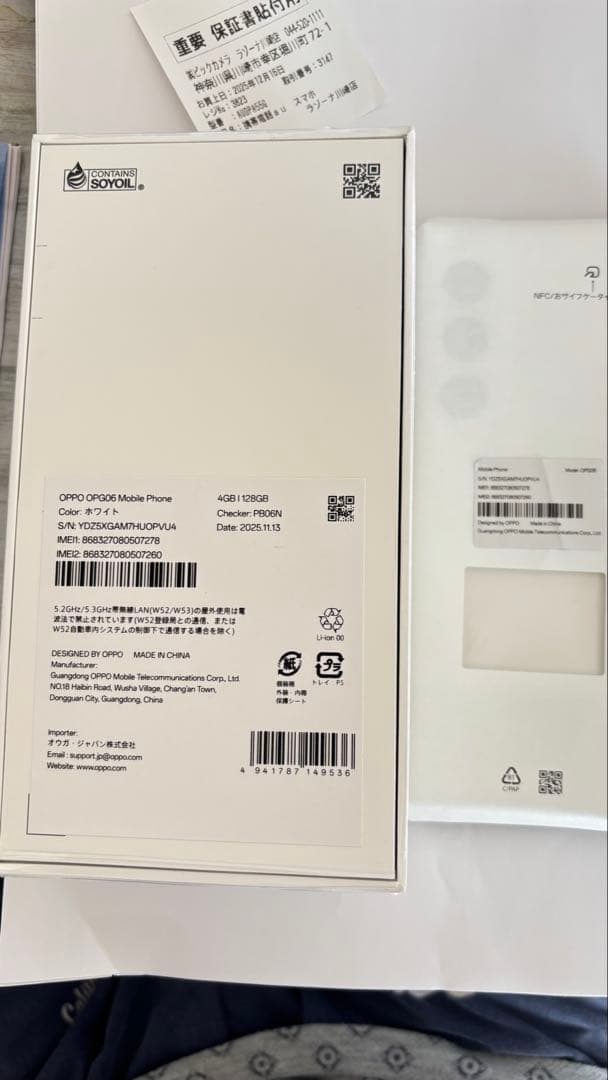 OPPO A5 5G 本体 保証書付き