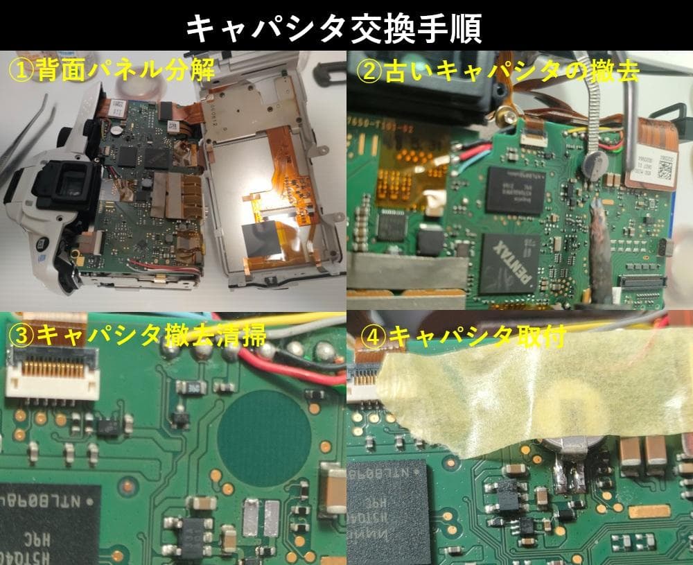 【黒死病対策】【内臓電池交換】PENTAX K-30 初心者向けセット