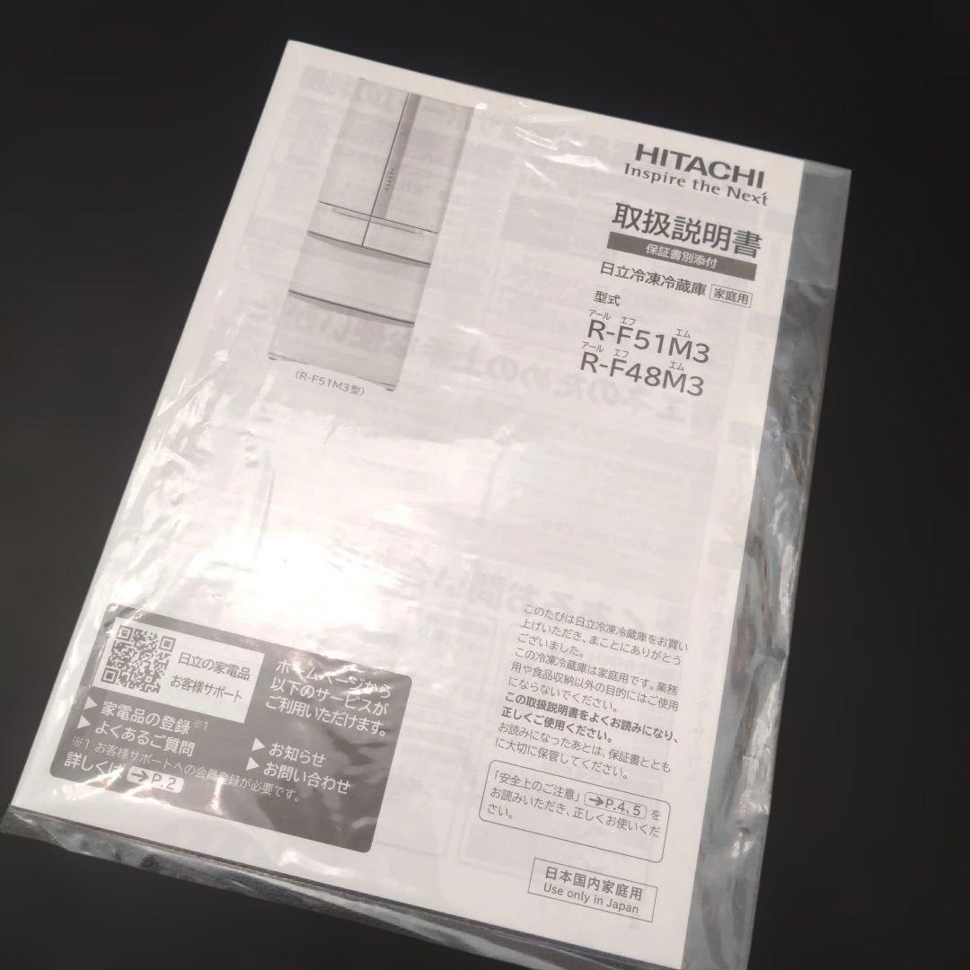 【美品】475L HITACHI冷蔵庫 大型 大容量 日立