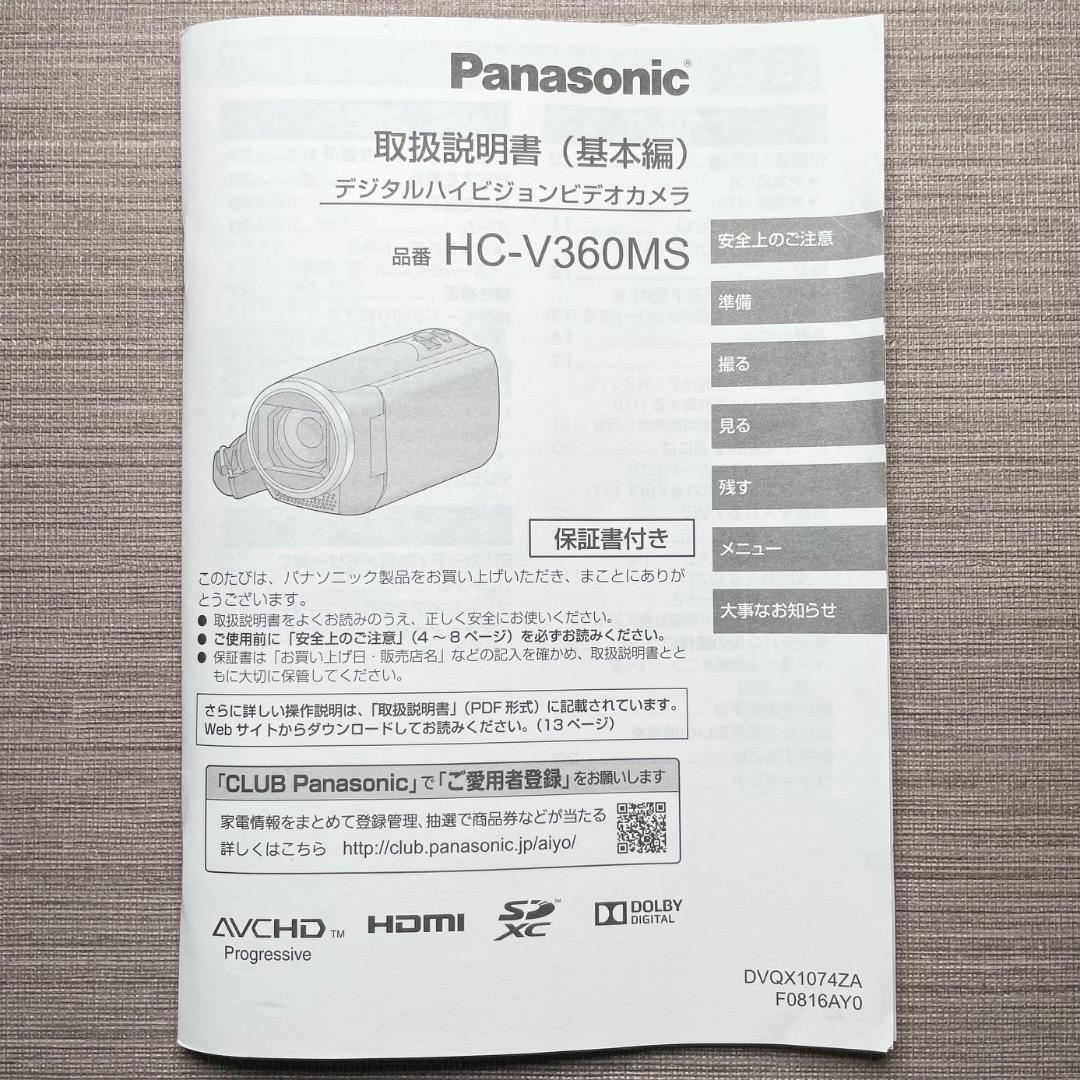 美品✨Panasonic HC-V360MS 16GB HDビデオカメラ 送料込